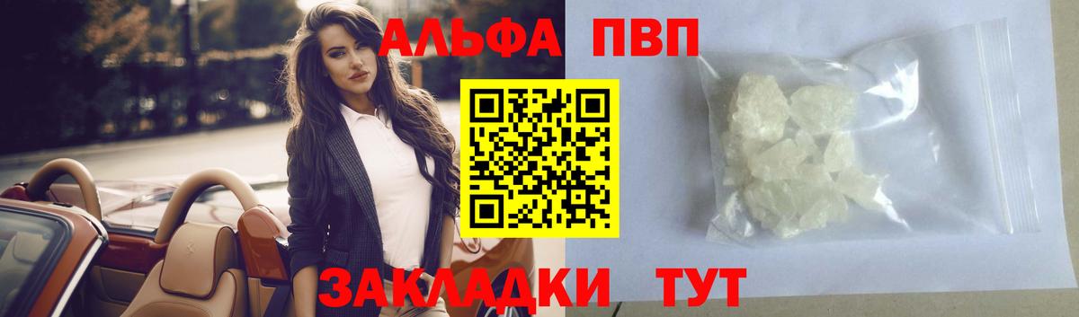 Alpha-PVP кристаллы Дербент