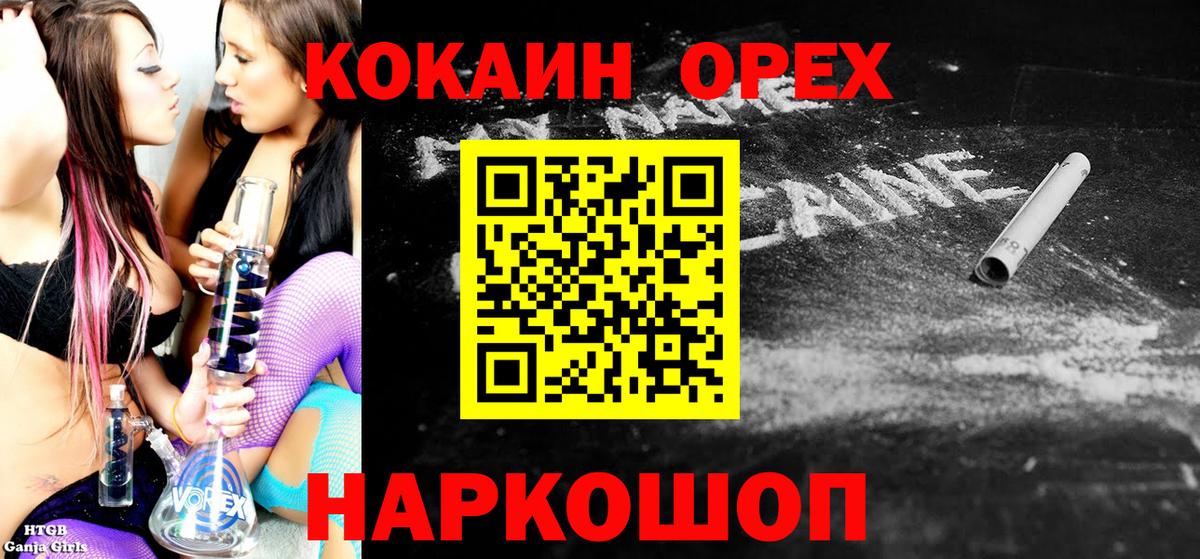Дербент  Кокаин  Вход с VPN  Cocaine Боливия  КОКАИН Columbia 