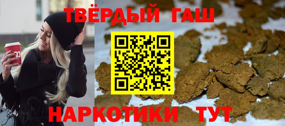 Гашиш  ГАШ Изолятор  наркота  Вход с VPN  Дербент  ГАШИШ 40% ТГК 