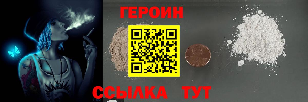 Героин Афган  Вход с VPN  Дербент 