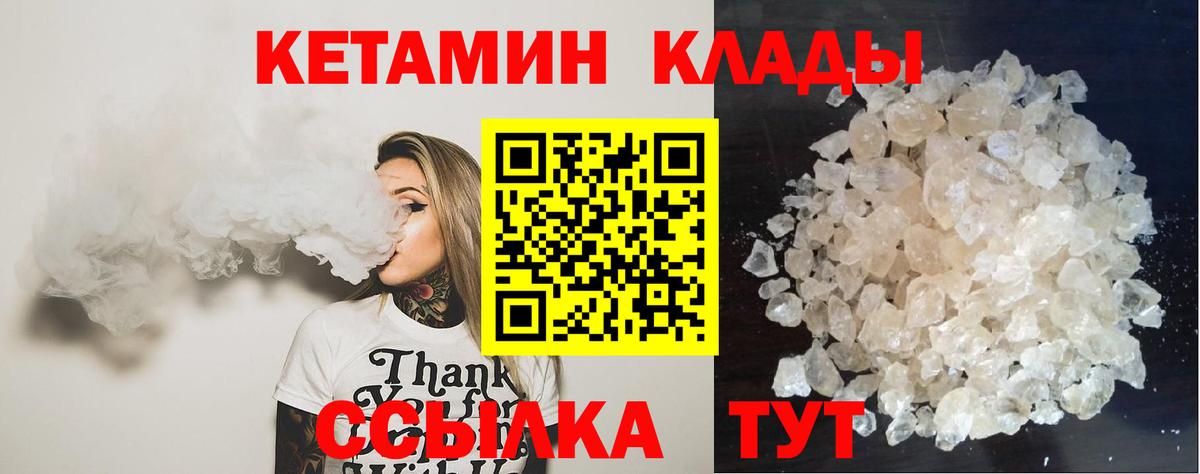 Кетамин VHQ Дербент