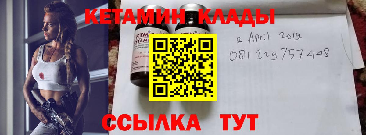 КЕТАМИН ketamine  Вход с VPN  darknet телеграм  Дербент 