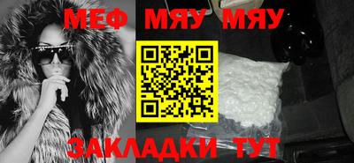 меф Мариинск