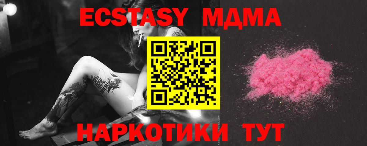MDMA Molly  МДМА кристаллы  МДМА  Вход с VPN  Дербент 