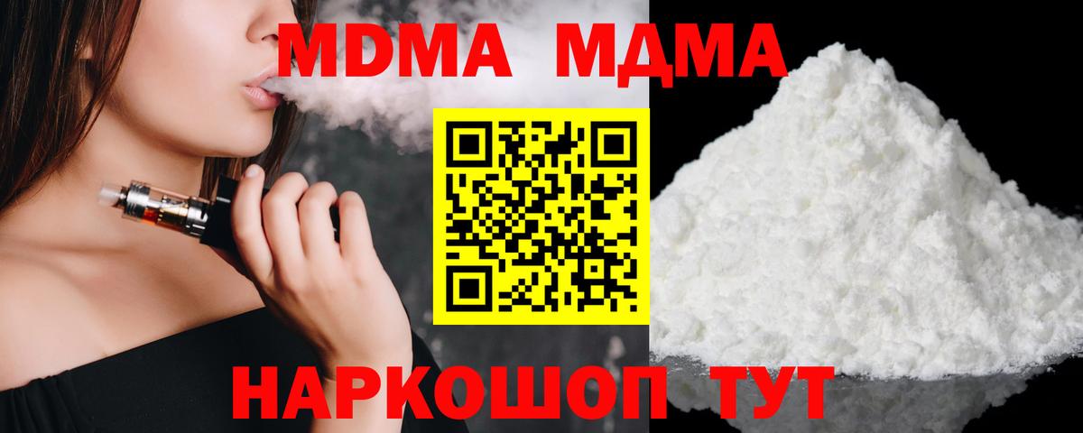 MDMA crystal Дербент