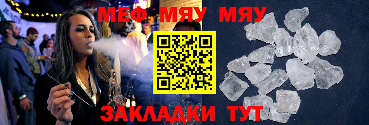 Мефедрон кристаллы Дербент