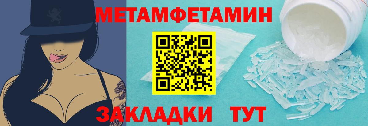 МЕТАМФЕТАМИН винт  МЕТАМФЕТАМИН винт  Дербент  Вход с VPN 