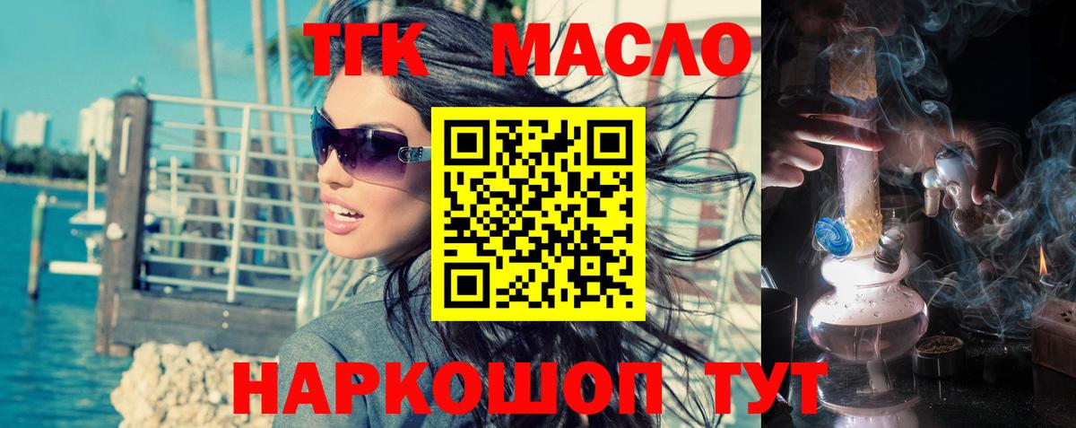 ТГК вейп  наркота  Дербент  Вход с VPN 